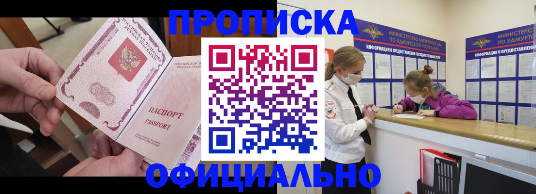 временная регистрация для школы в Калачинске