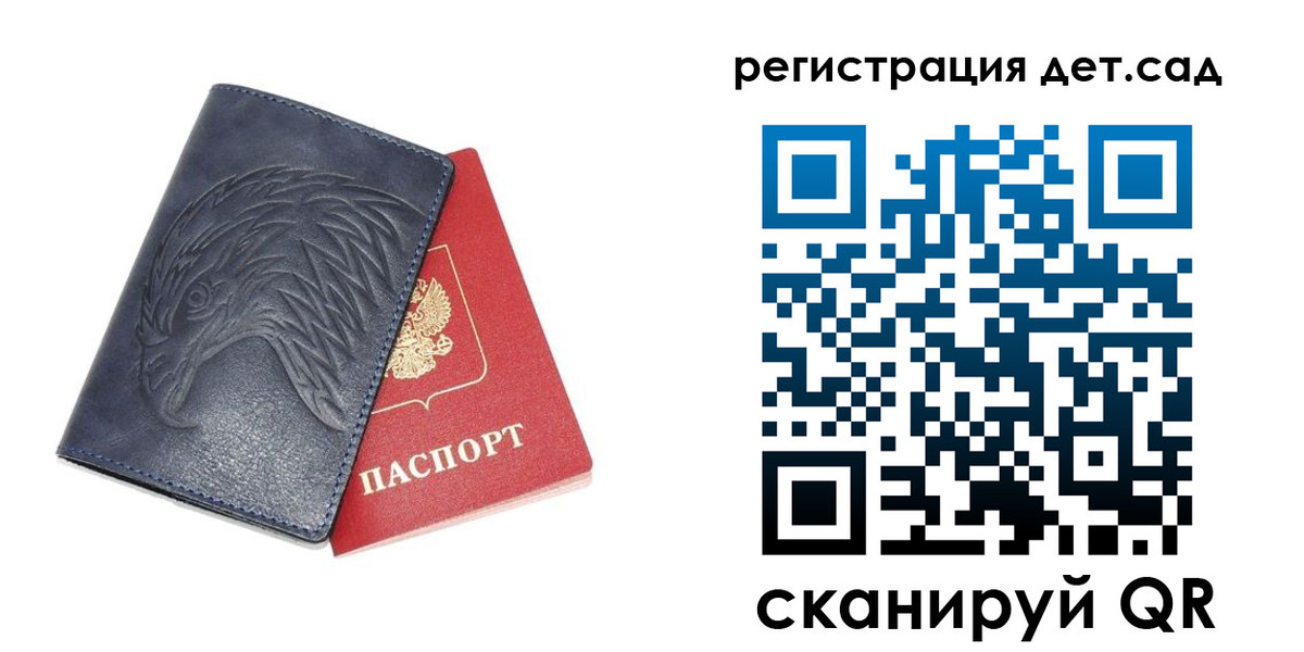 прописка регистрация в Калачинске