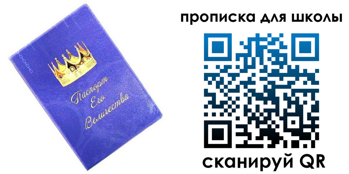 прописка в квартире в Калачинске