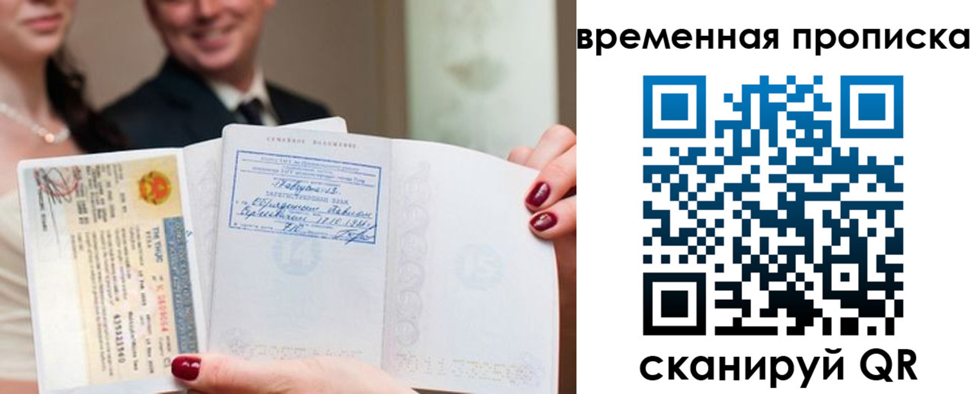 прописка поиск в Калачинске