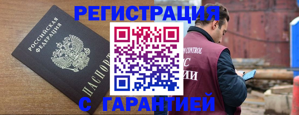 временная регистрация поиск в Калачинске