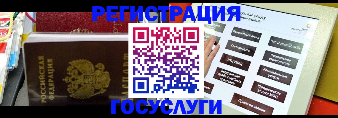 временная регистрация поиск в Калачинске